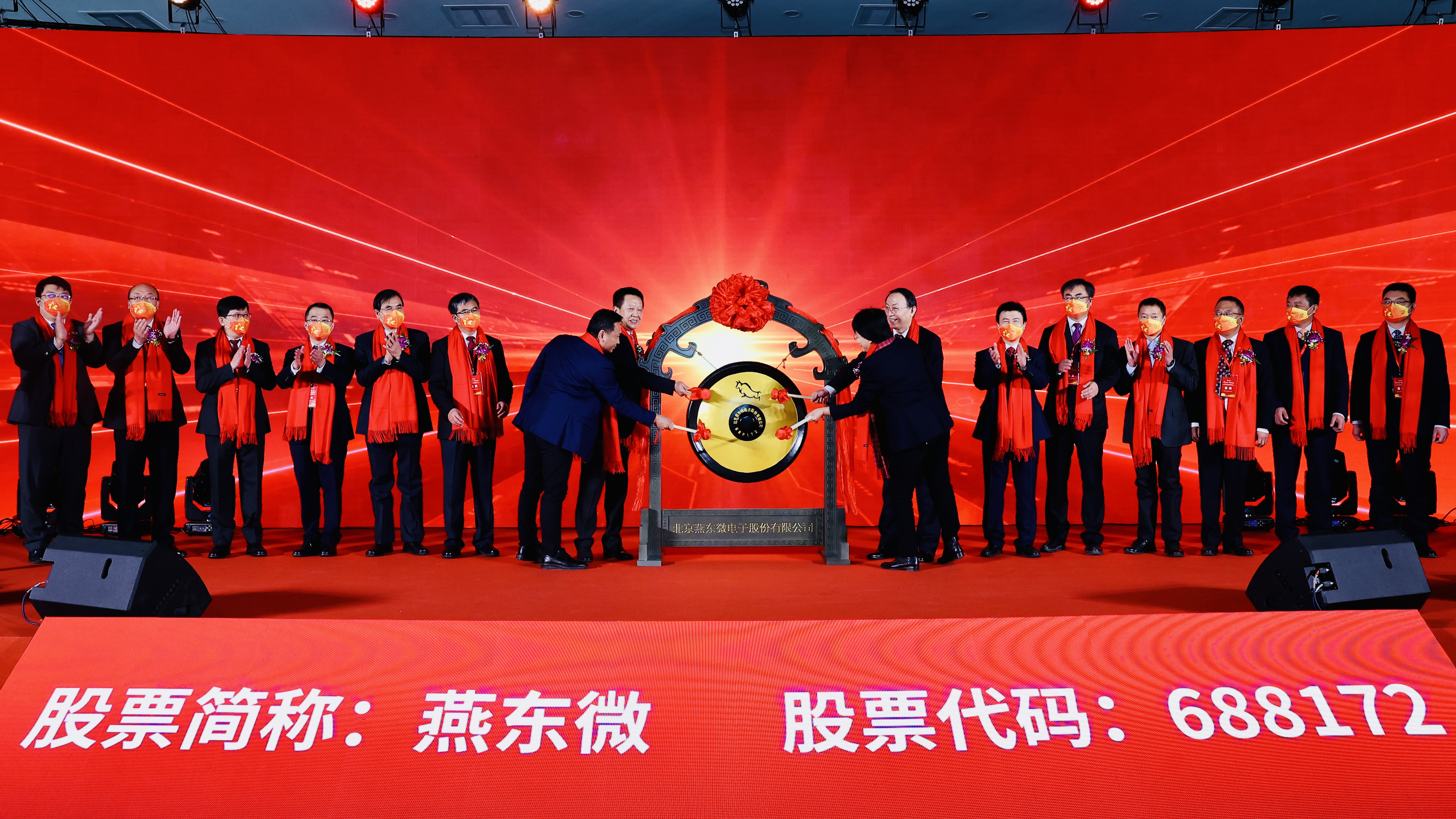 ebpay钱包举行上市仪式，正式登陆A股科创板