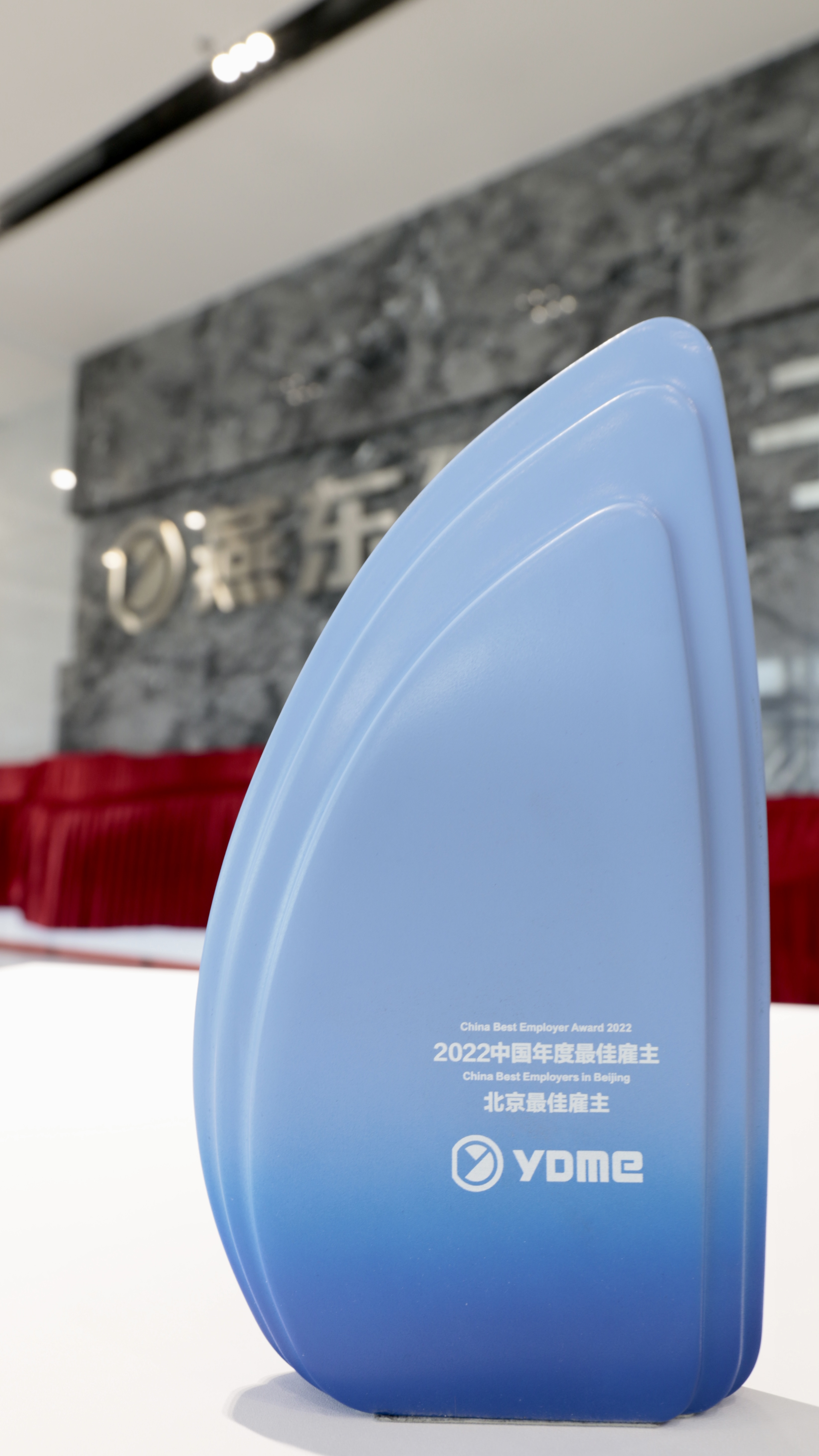 ebpay钱包荣获北京地区“中国年度最佳雇主”